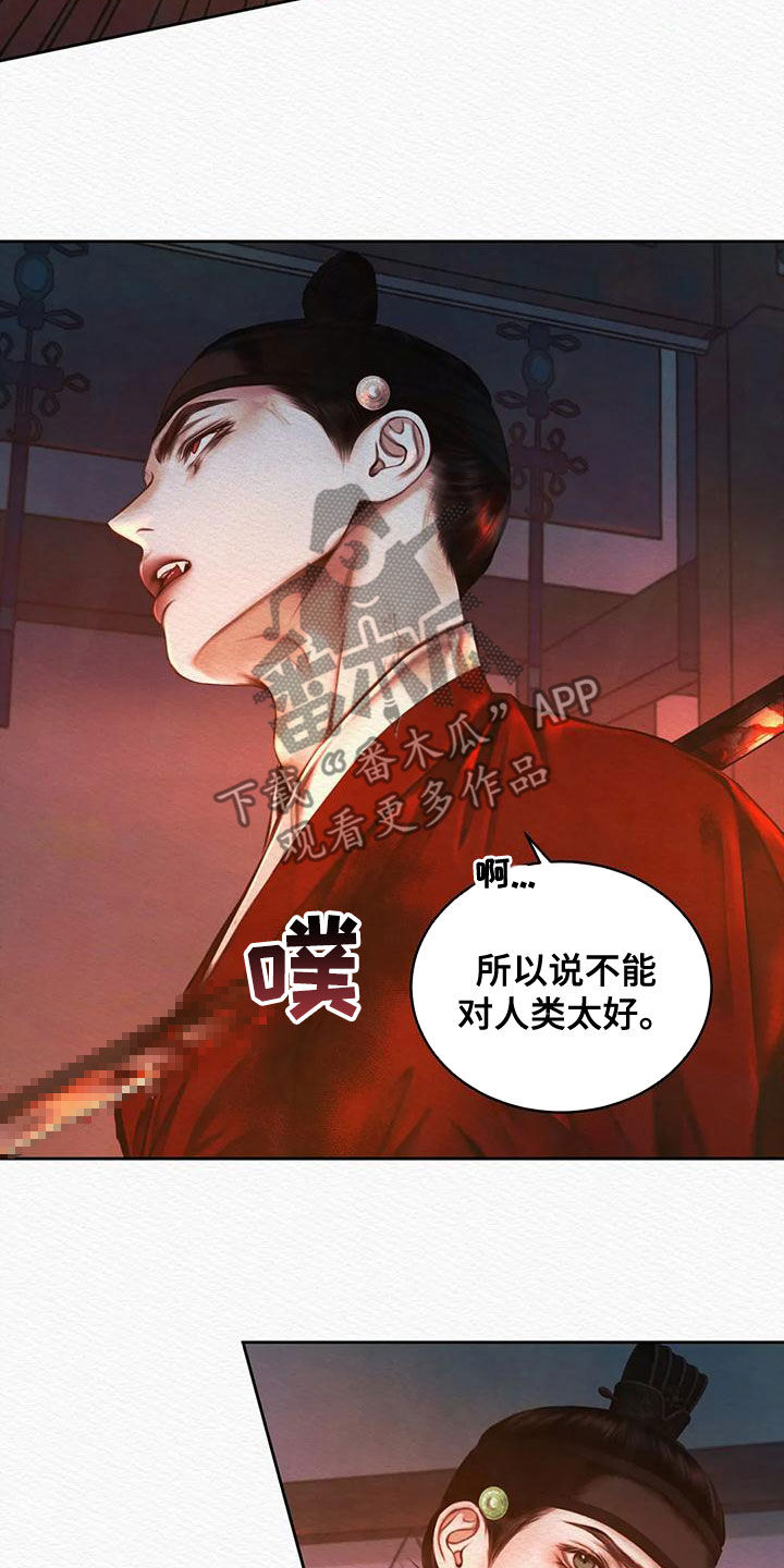 阴语默录漫画,第31话2图