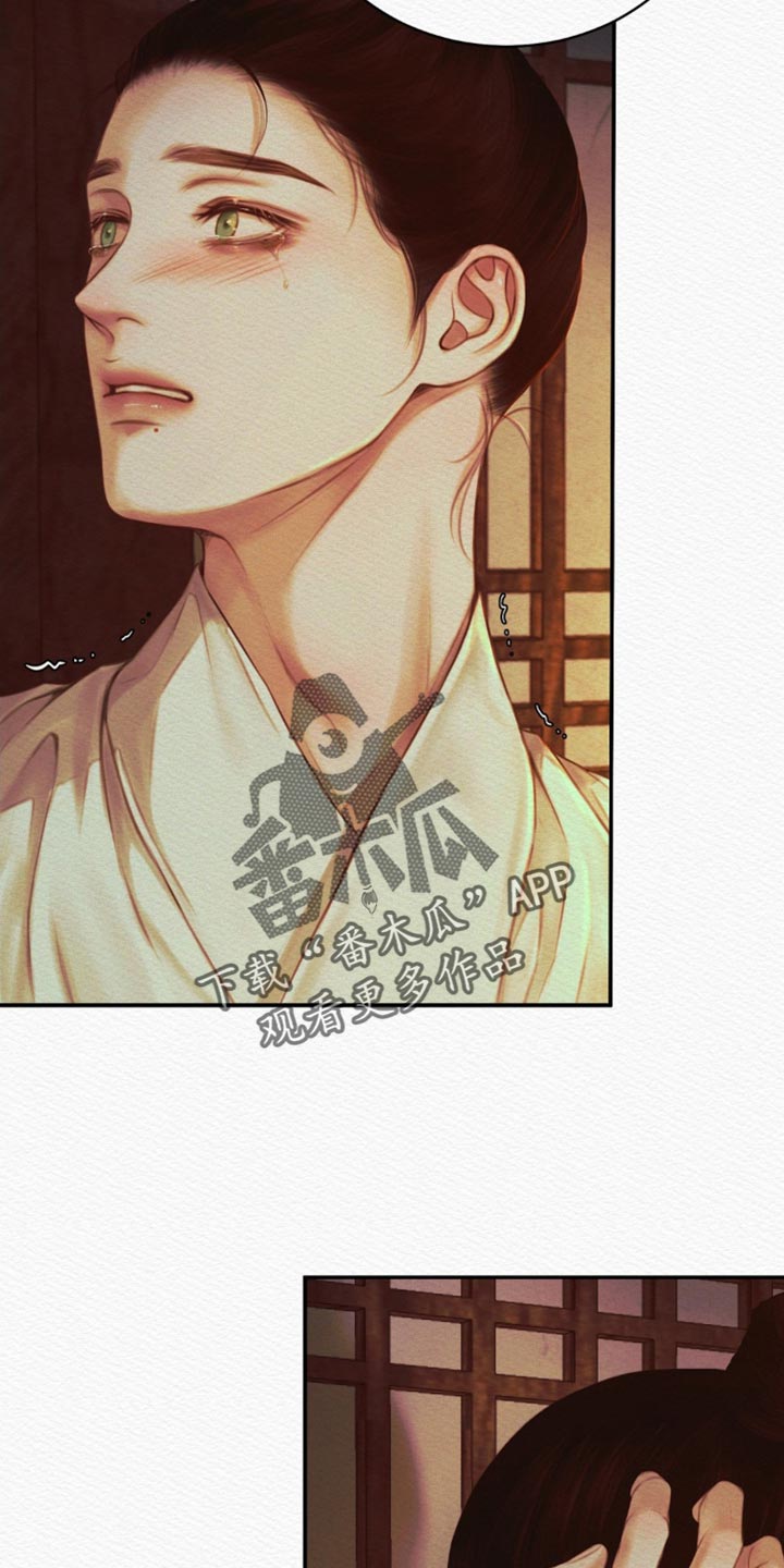 阴语默录漫画,第83话1图