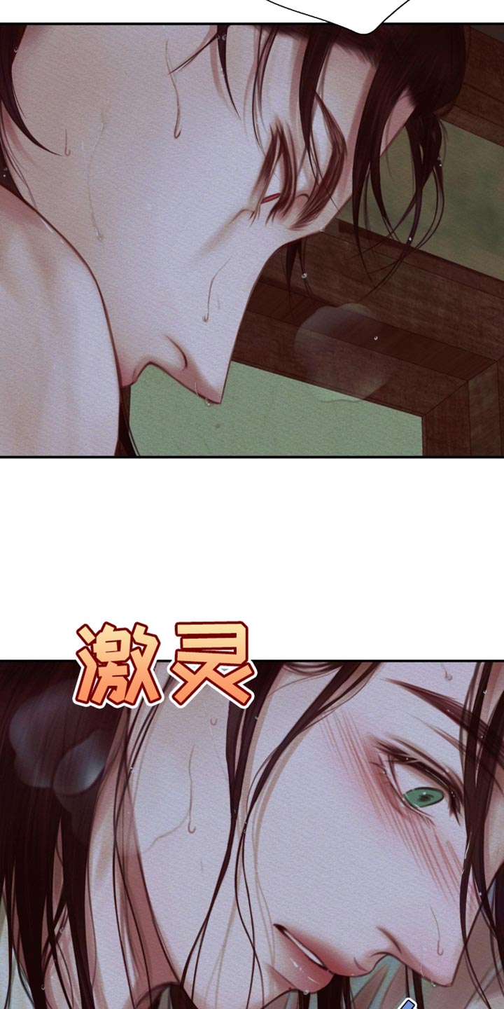 阴语默录漫画,第93话2图