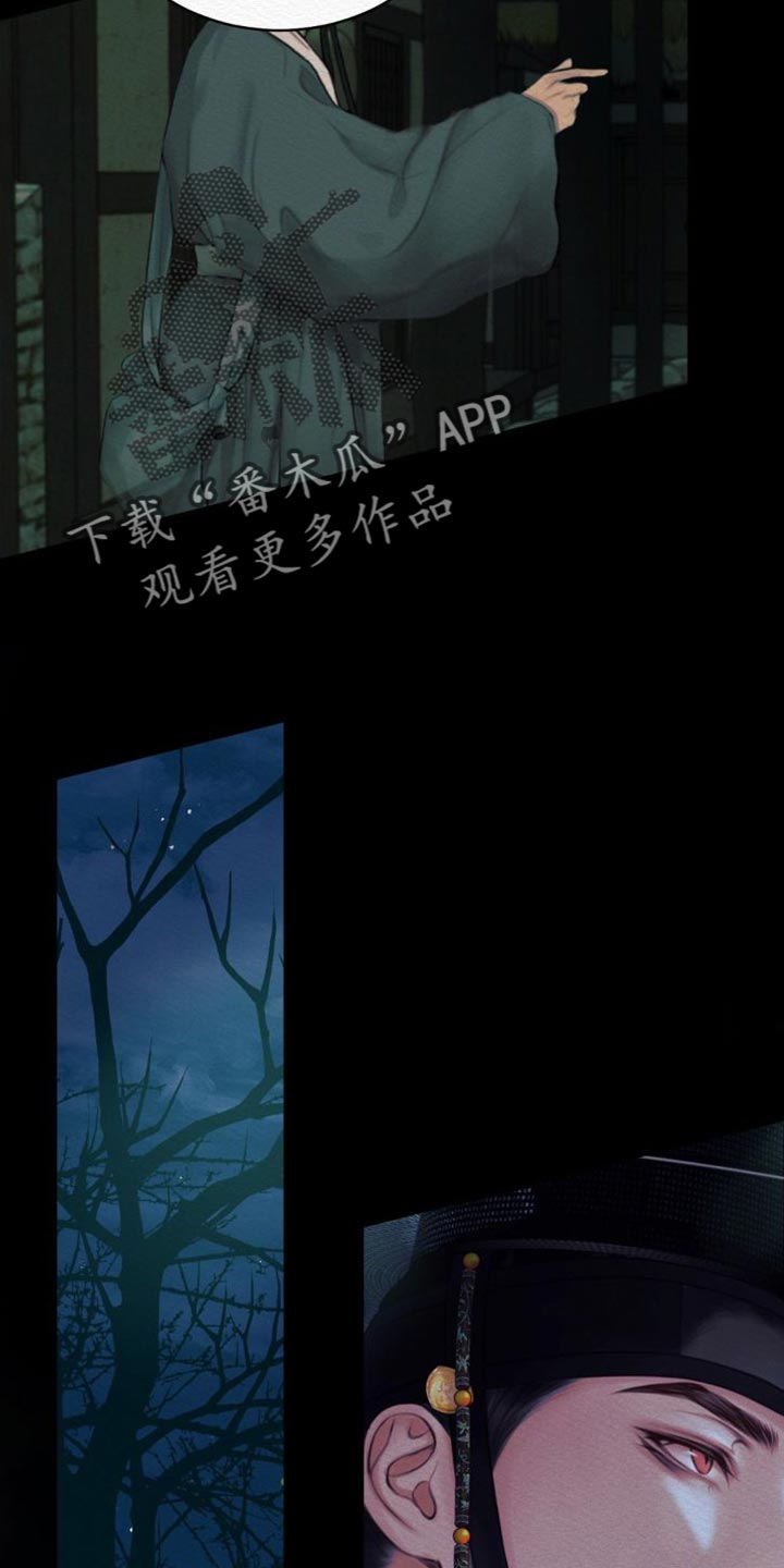 阴语默录漫画,第86章：【第二季】现在说吧2图