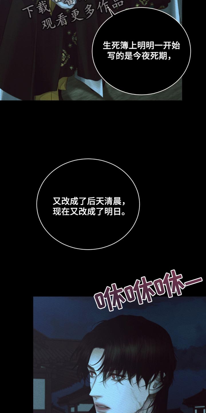 阴语默录漫画,第115话2图