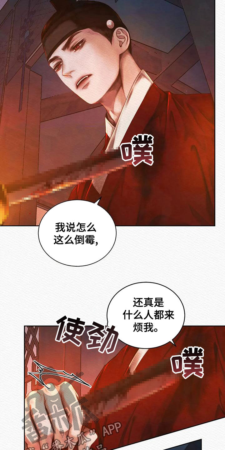 阴语默录漫画,第31话2图