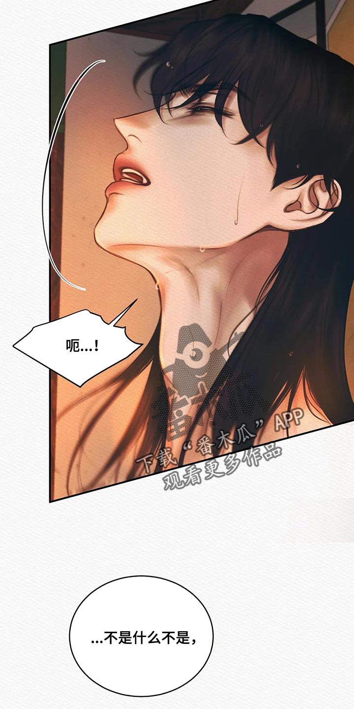 阴语默录漫画,第62话1图