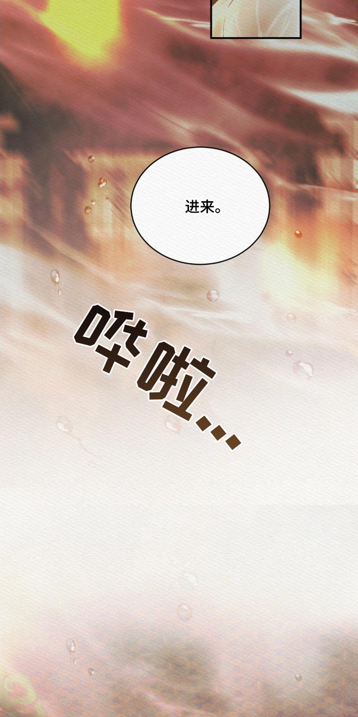 阴语默录漫画,第78章：【第二季】一直在期待1图