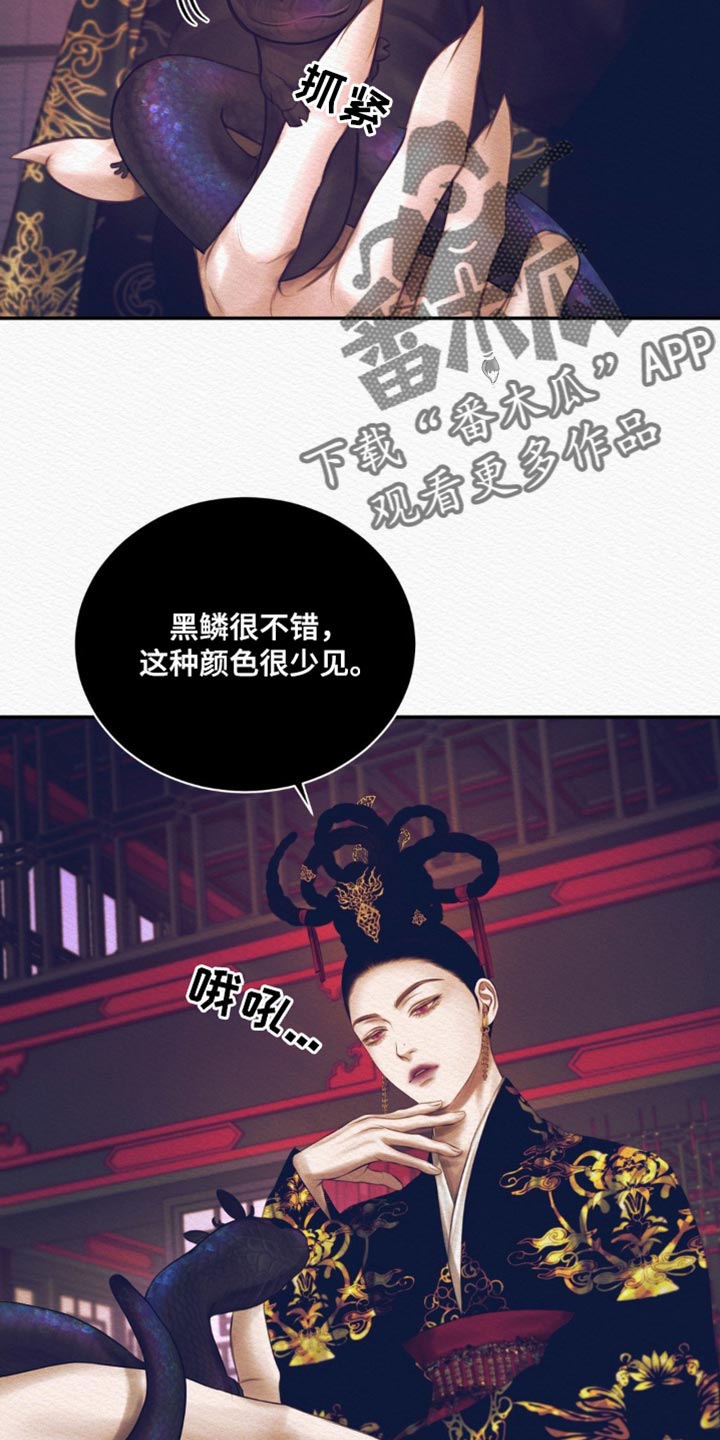 阴语默录漫画,第118话1图
