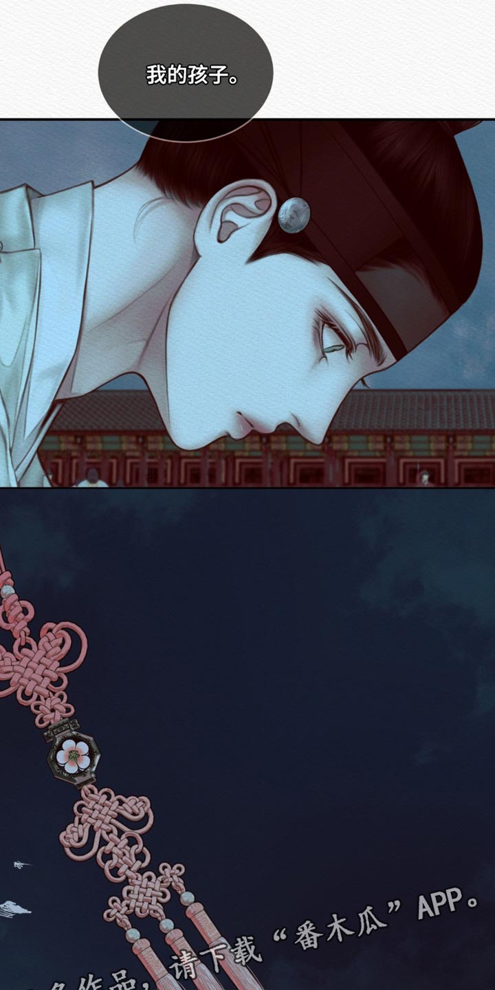 阴语默录漫画,第73话1图