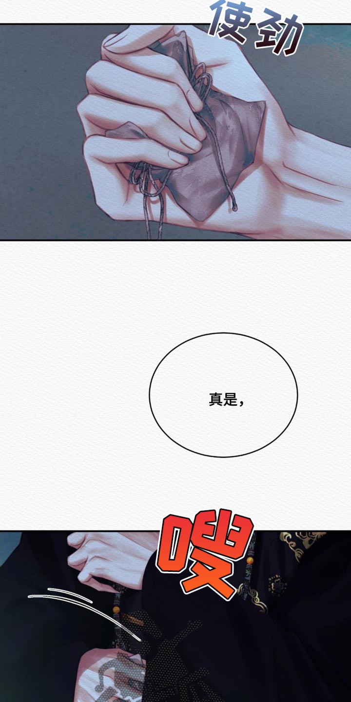 阴语默录漫画,第87话1图