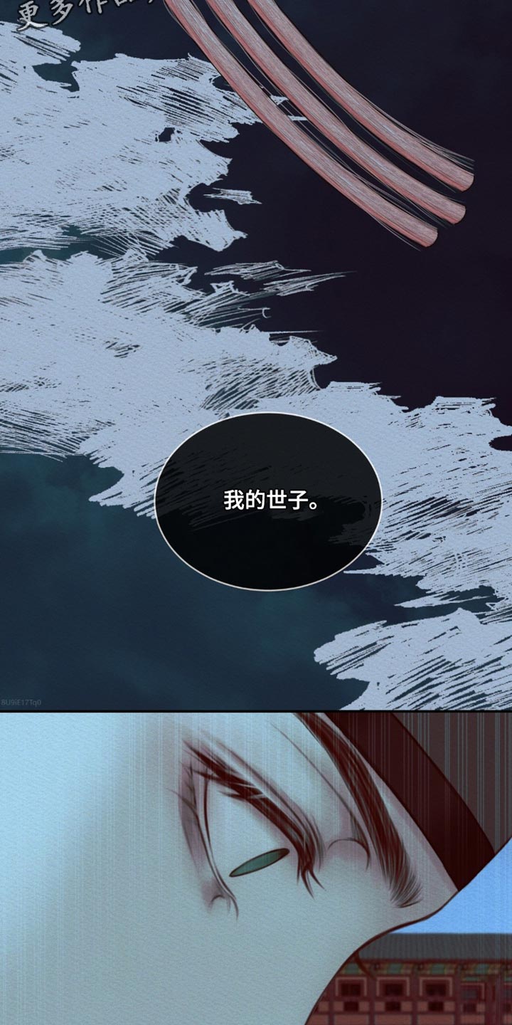 阴语默录漫画,第73话2图