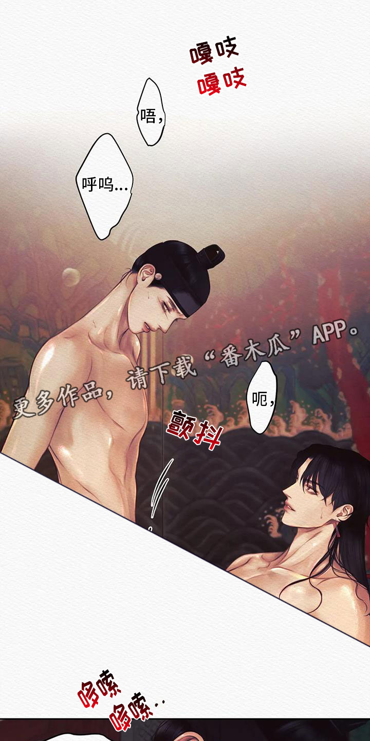 阴语默录漫画,第47话1图