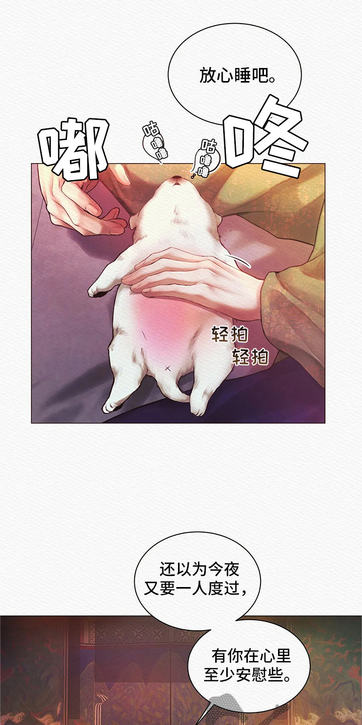 阴语默录漫画,第6话1图