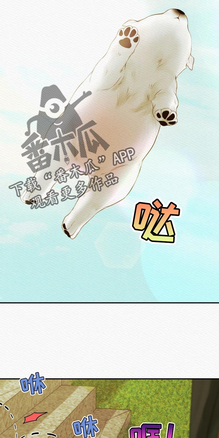 阴语默录漫画,第96话2图