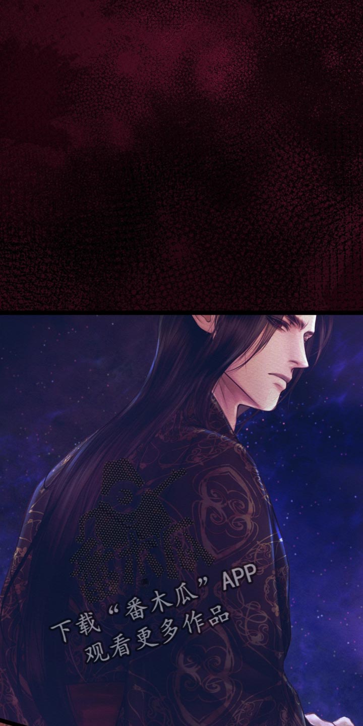 阴语默录漫画,第134话2图