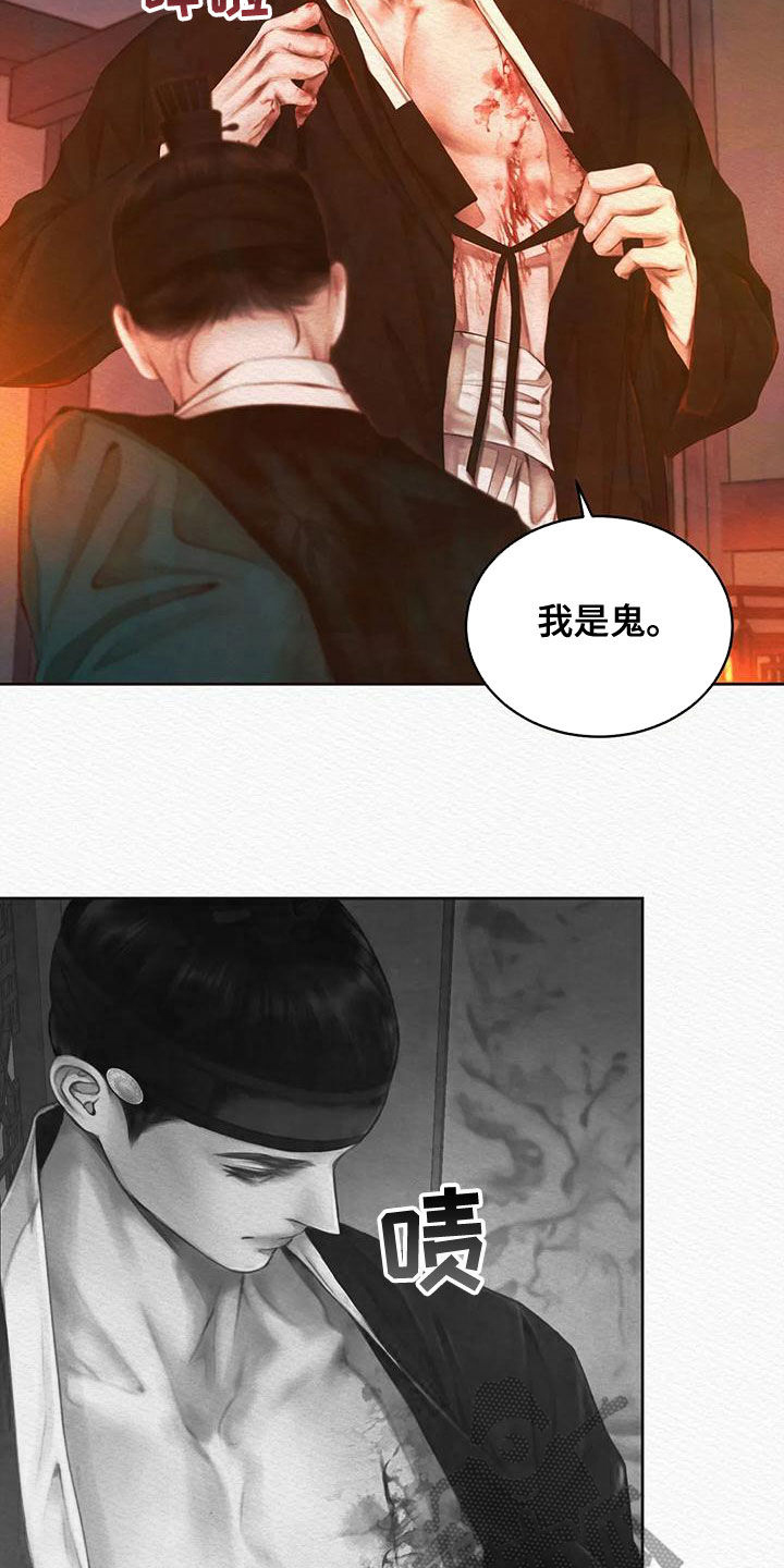 阴语默录漫画,第31话1图