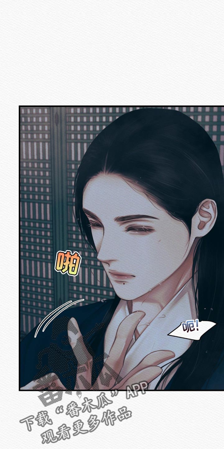 阴语默录漫画,第135话2图