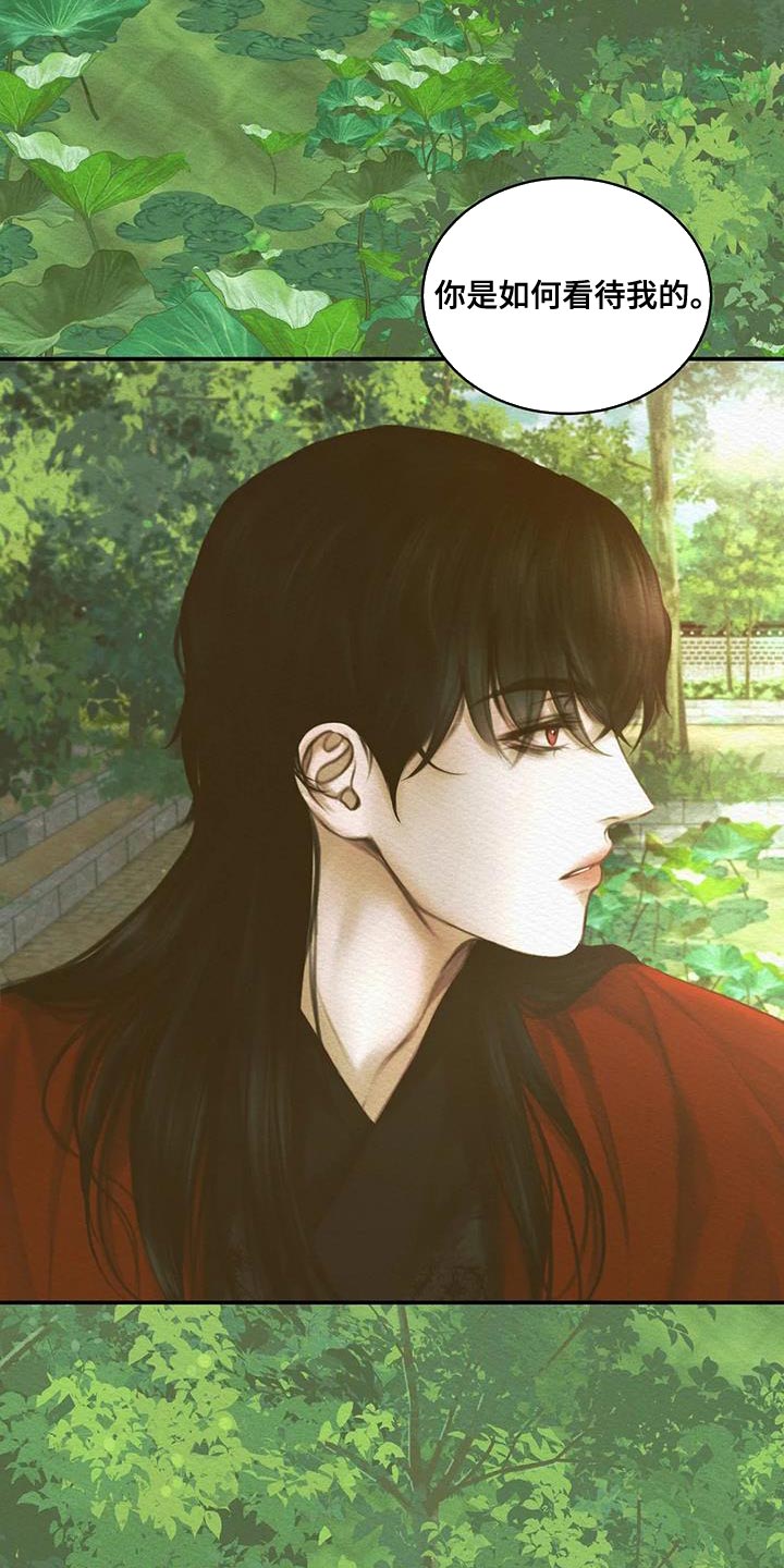 阴语默录漫画,第60话1图