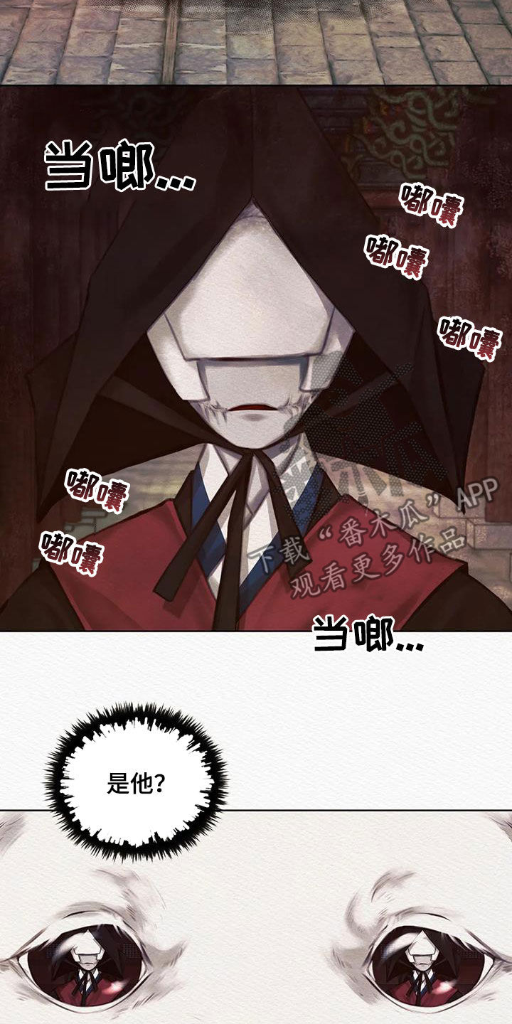 阴语默录漫画,第17话2图