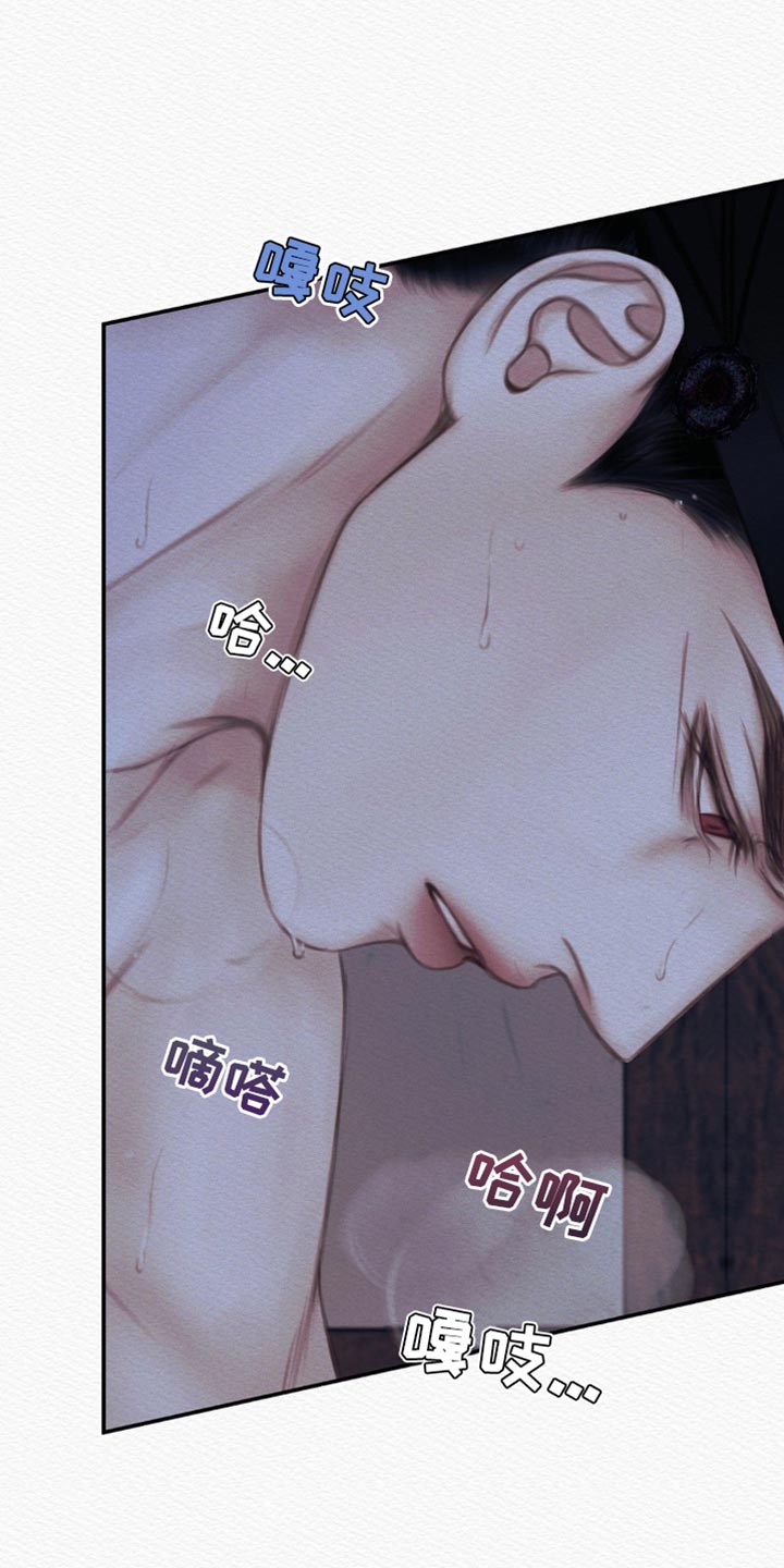 阴语默录漫画,第108话2图