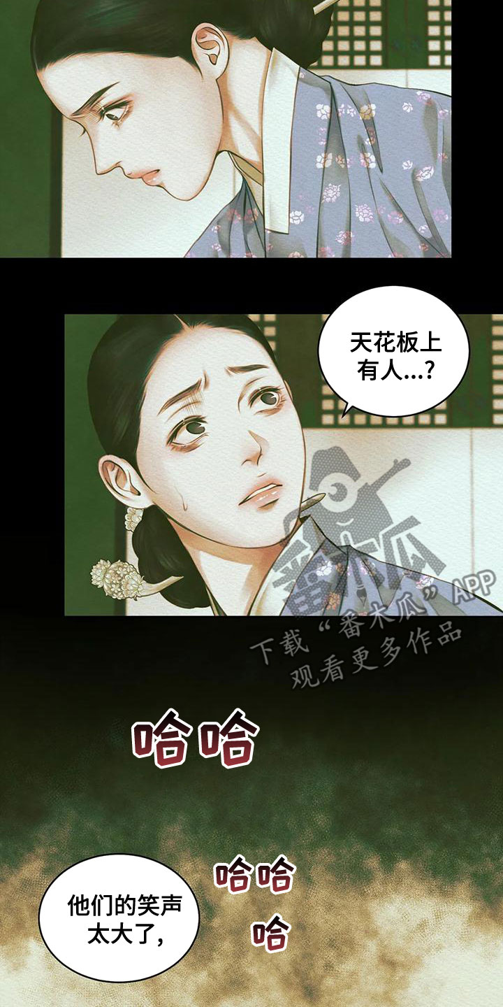 阴语默录漫画,第38话1图