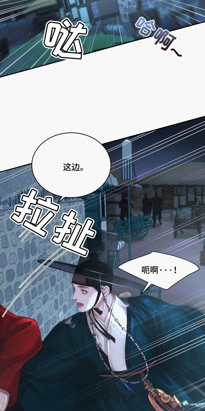 阴语默录漫画,第131话1图