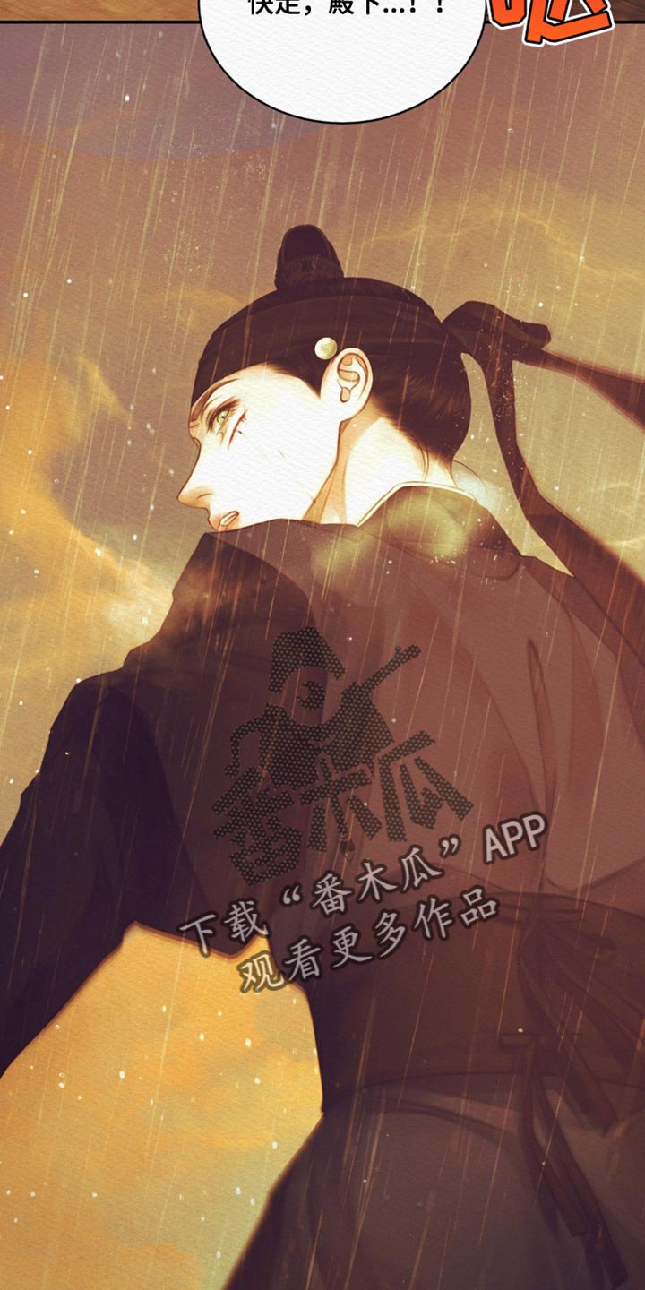 阴语默录漫画,第116话2图