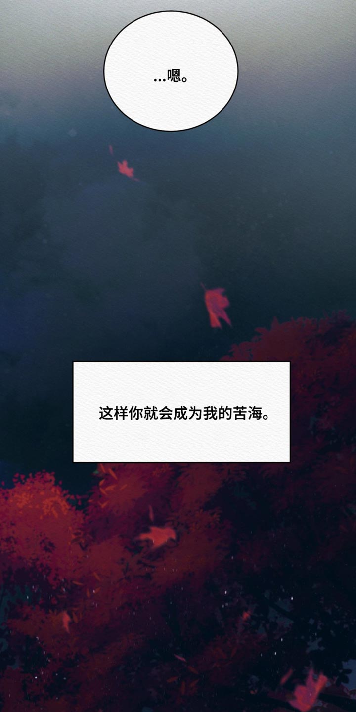 阴语默录漫画,第117话2图