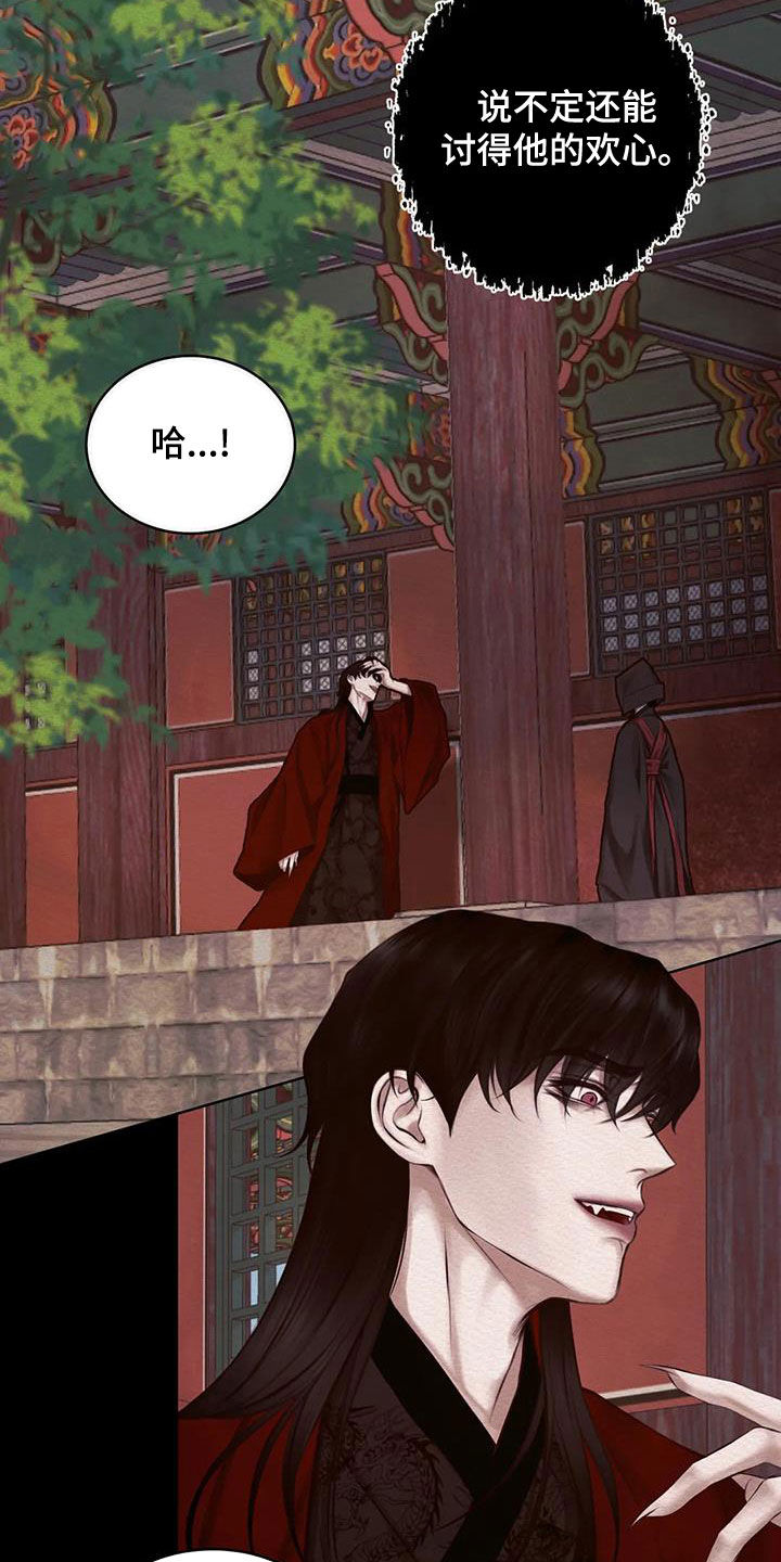 阴语默录漫画,第26话2图