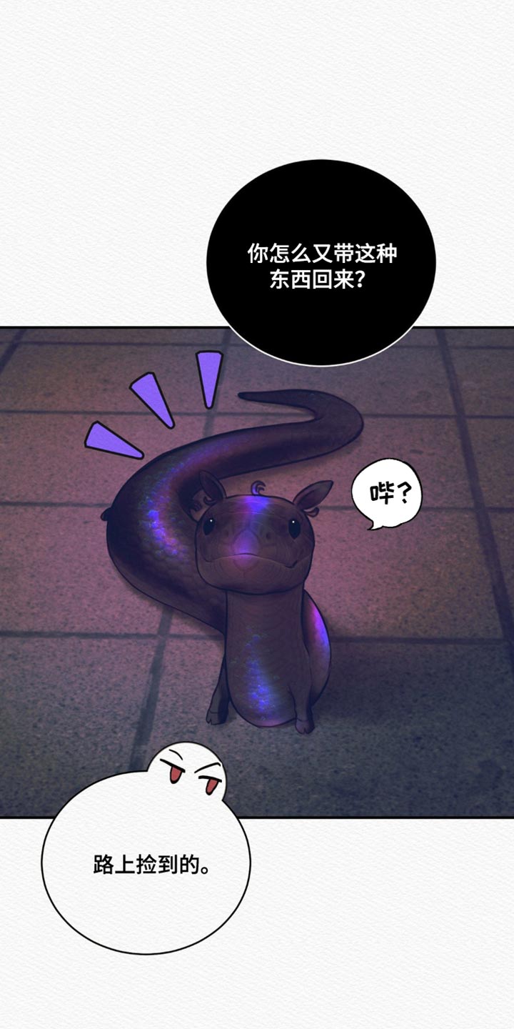 阴语默录漫画,第118话1图