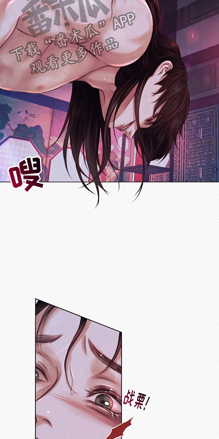 阴语默录漫画,第12话1图