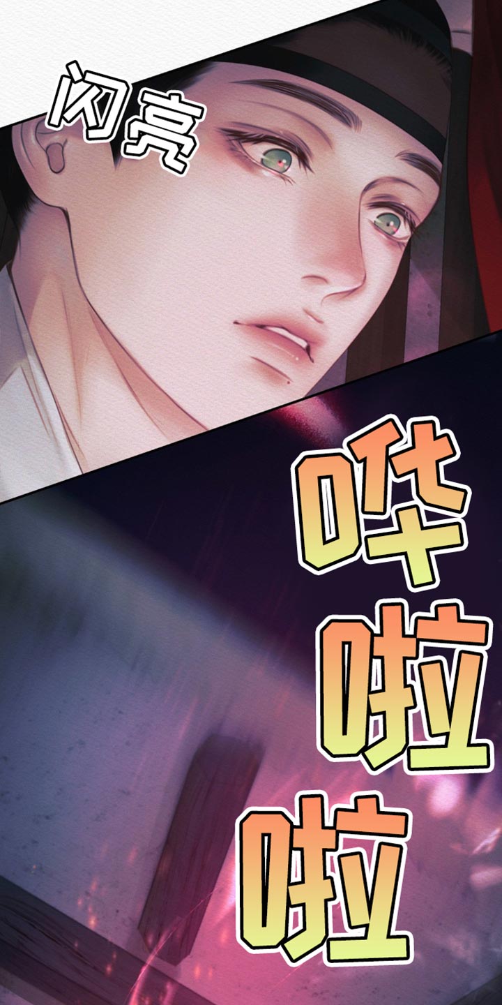 阴语默录漫画,第131话1图