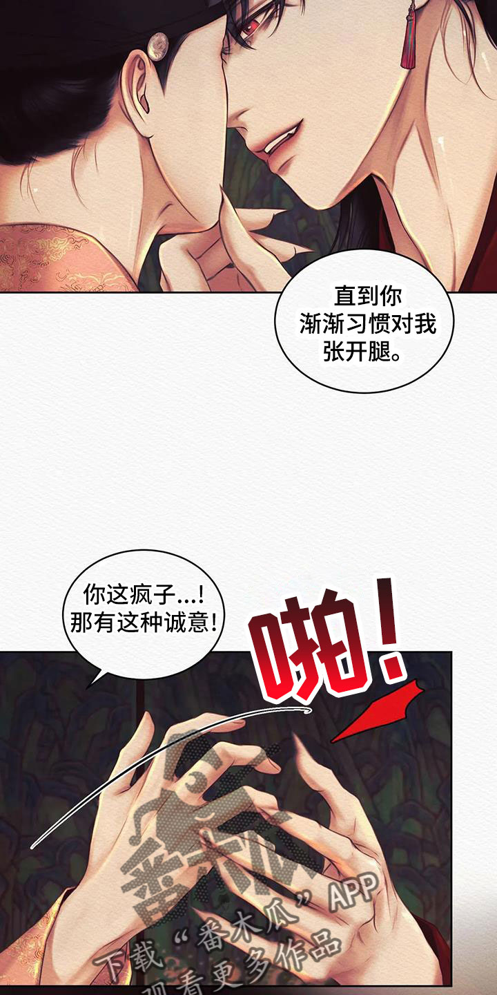 阴语默录漫画,第48话2图