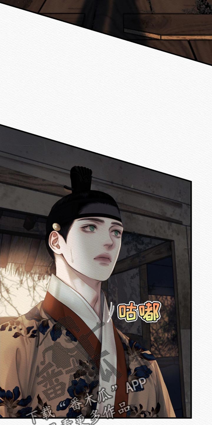 阴语默录漫画,第139话2图