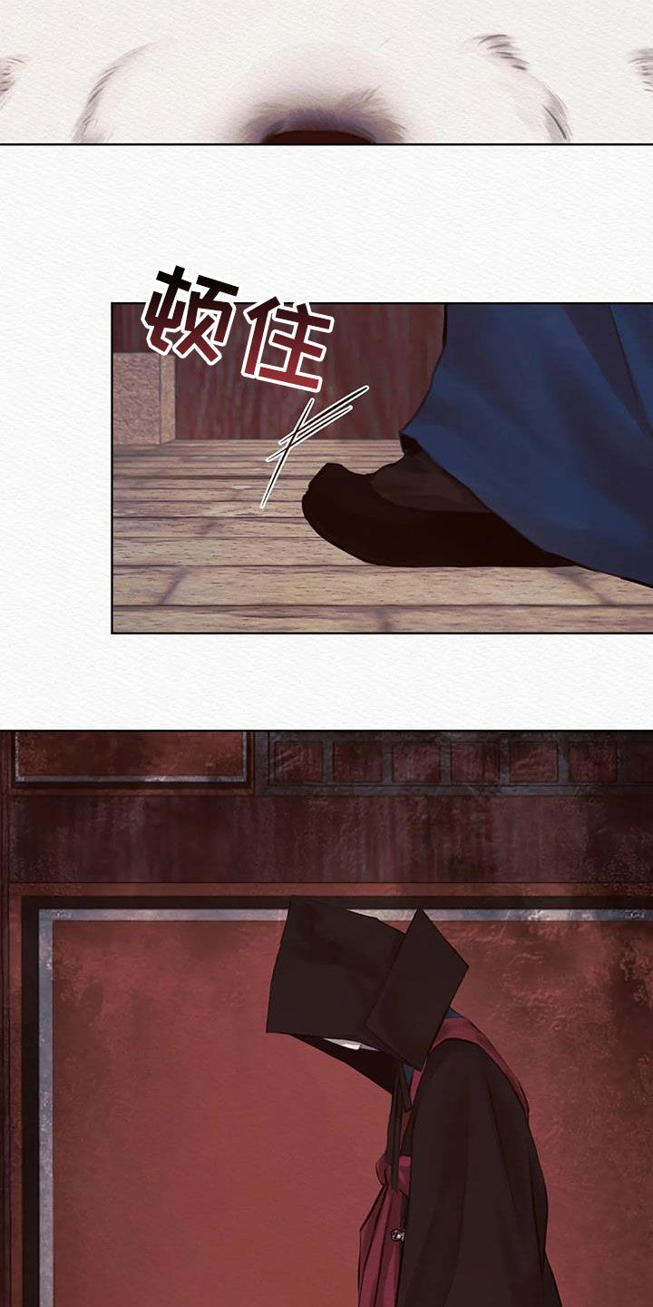 阴语默录漫画,第17话1图