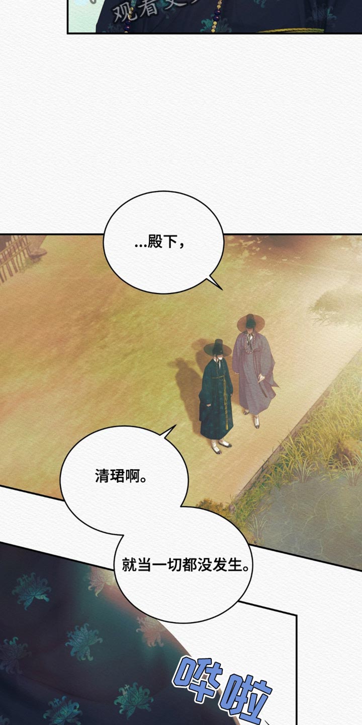 阴语默录漫画,第109话2图