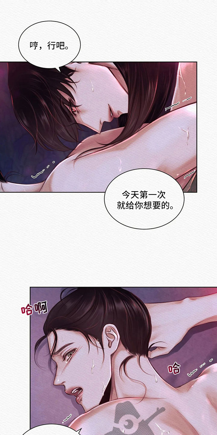 阴语默录漫画,第13话2图