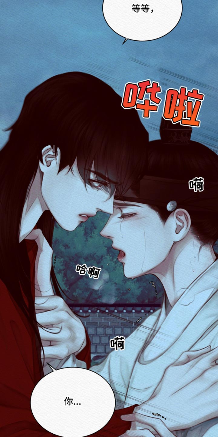 阴语默录漫画,第76话1图