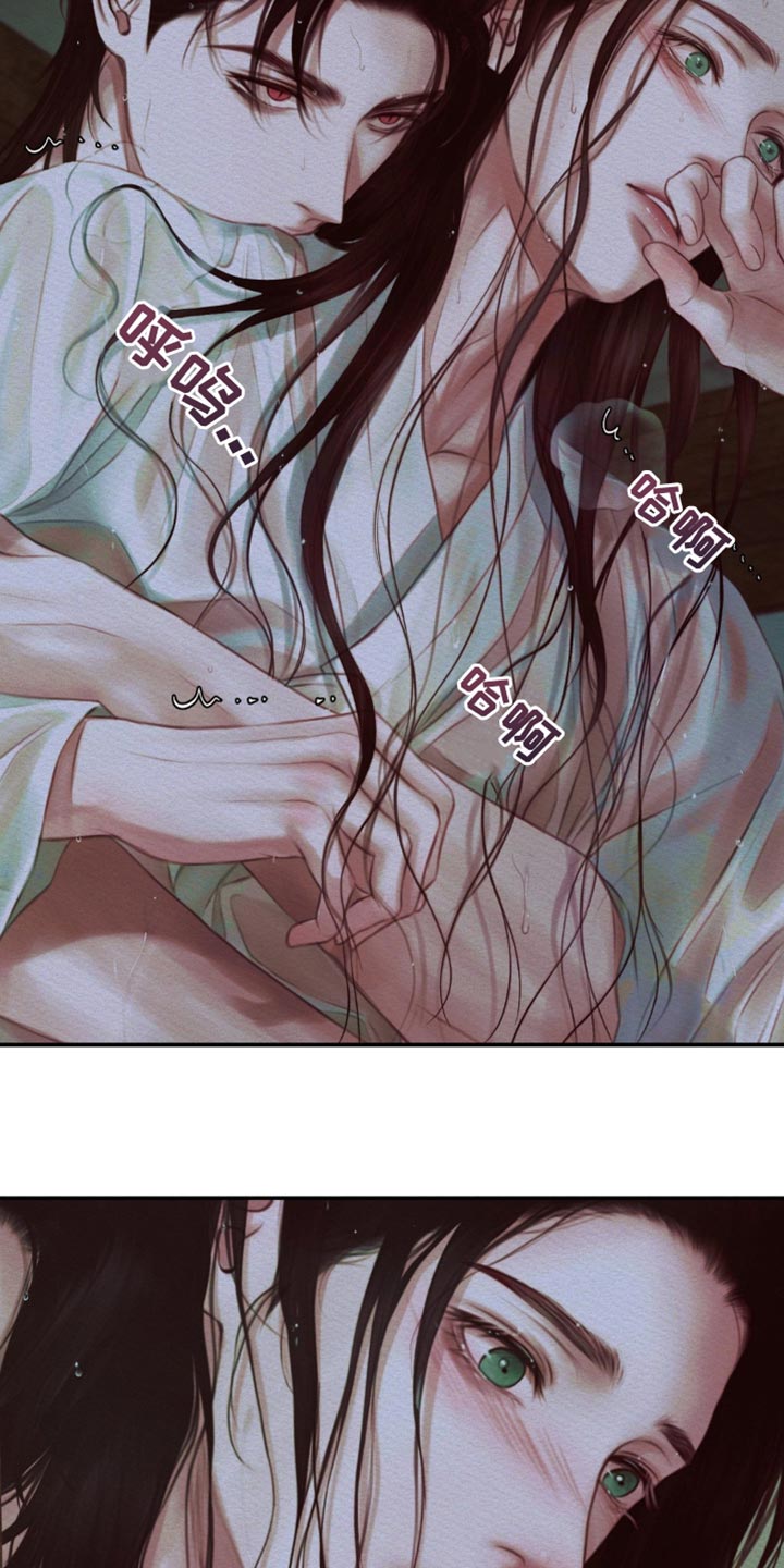 阴语默录漫画,第93话2图
