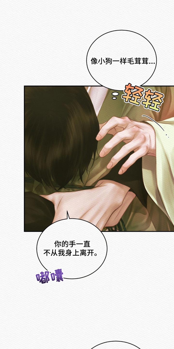 阴语默录漫画,第125话1图