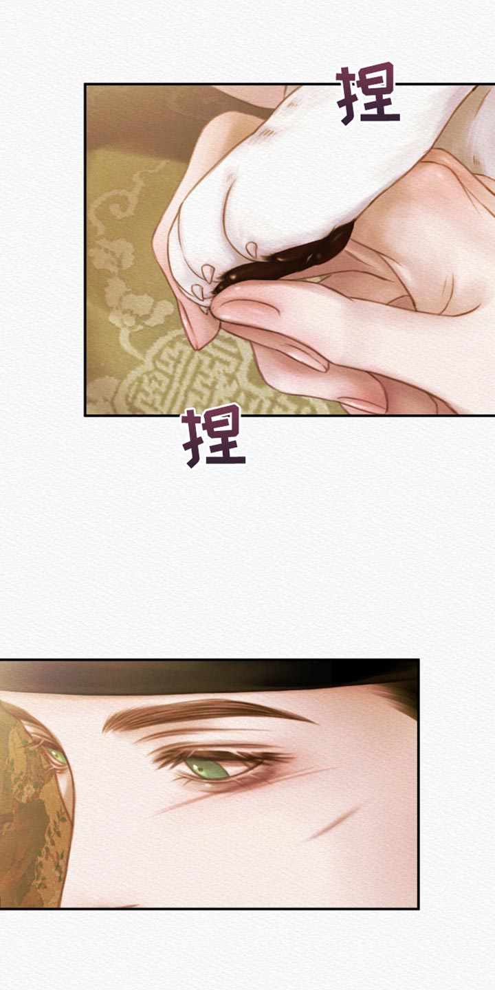 阴语默录漫画,第124话1图