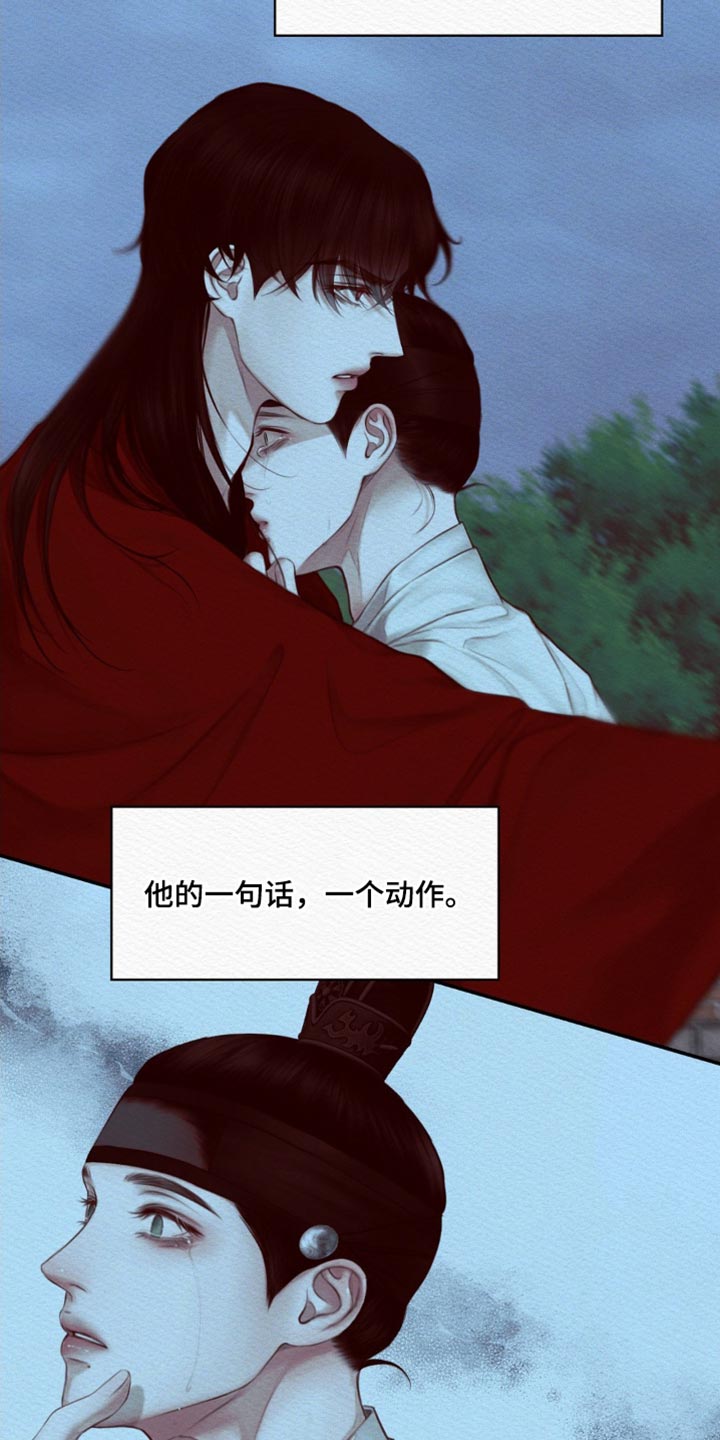 阴语默录漫画,第78话1图