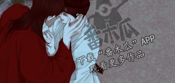 阴语默录漫画,第76话2图