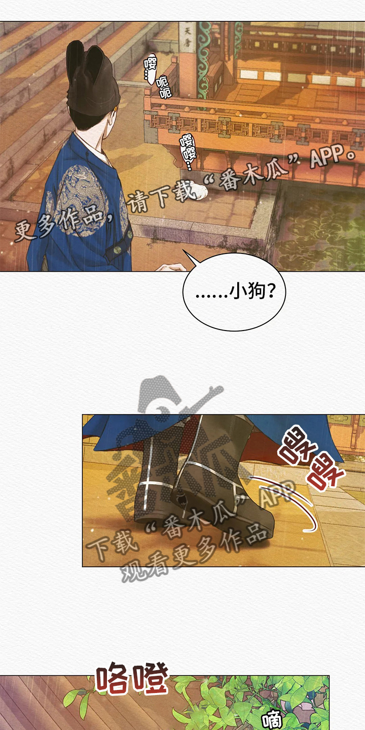 阴语默录漫画,第5话2图