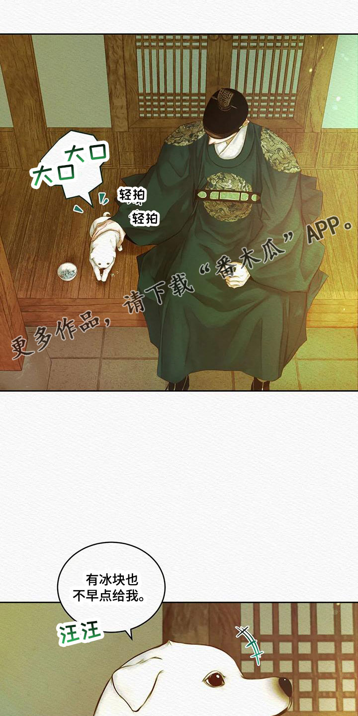 阴语默录漫画,第49话1图