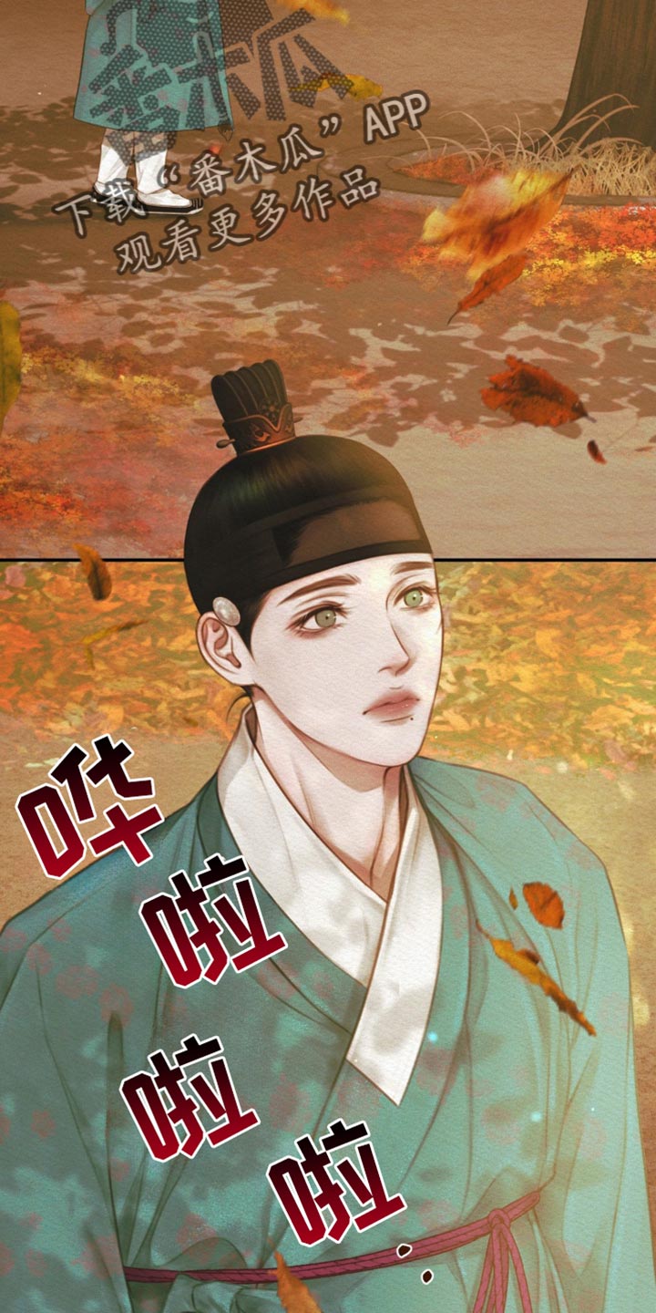 阴语默录漫画,第120话1图