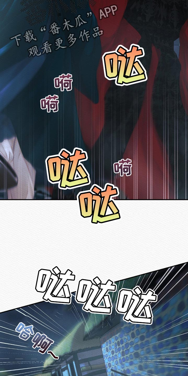 阴语默录漫画,第131话2图