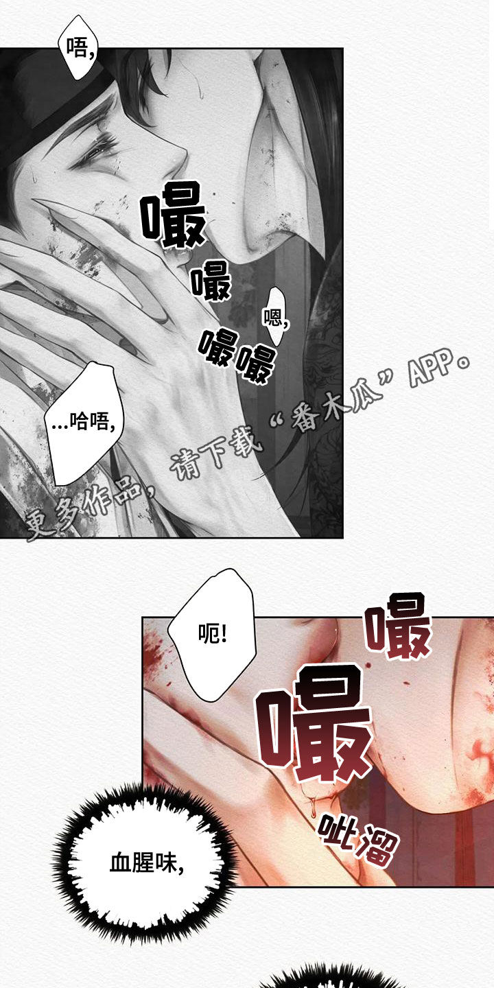 阴语默录漫画,第33话1图