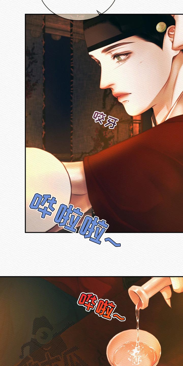 阴语默录漫画,第132话1图