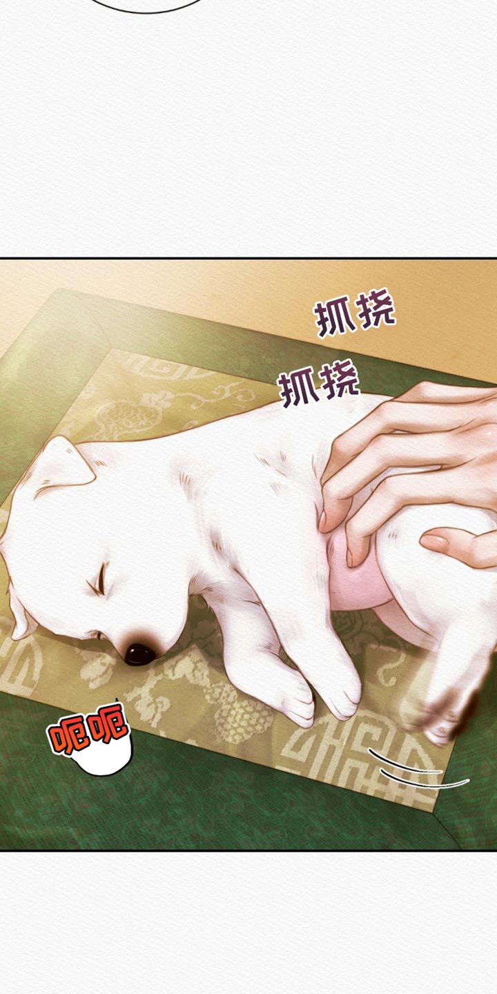阴语默录漫画,第124话2图