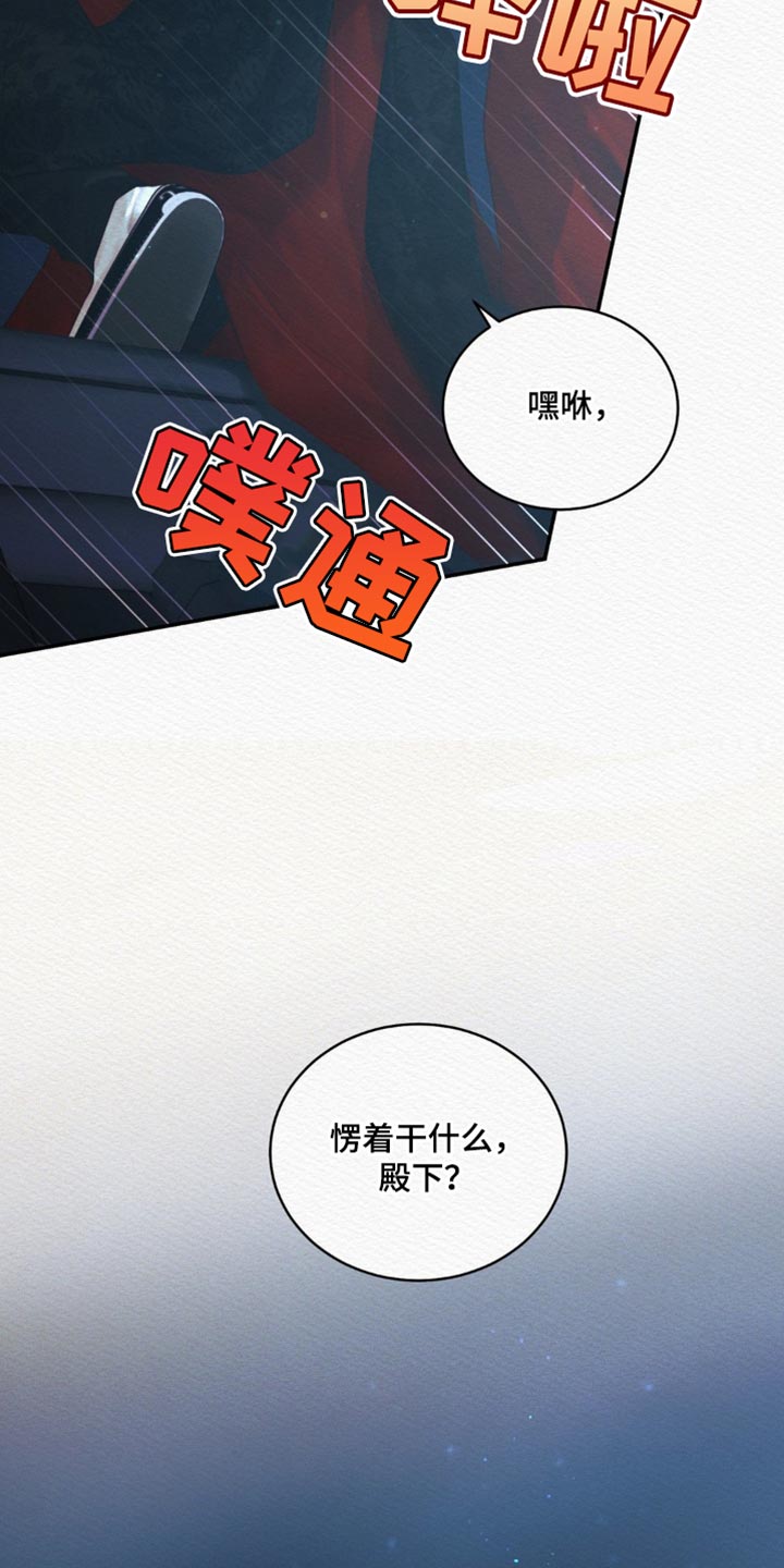 阴语默录漫画,第132话1图