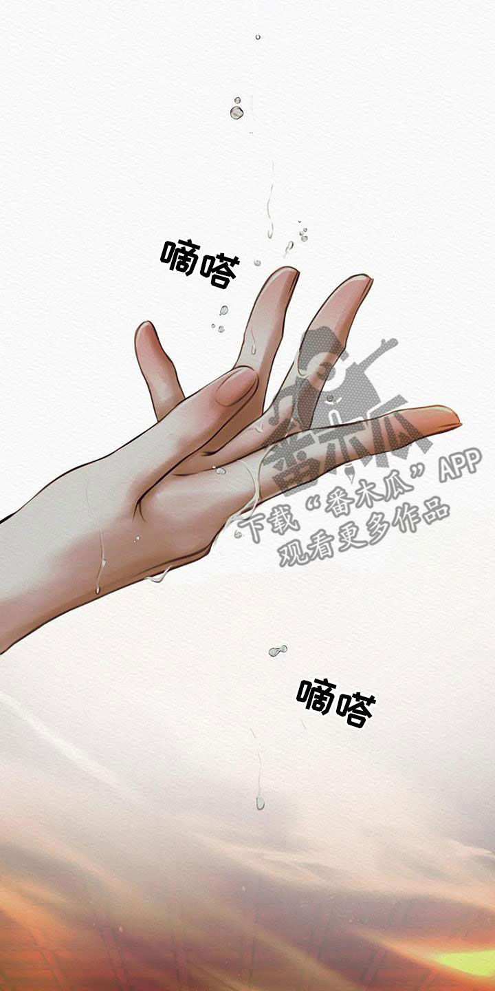 阴语默录漫画,第24话1图