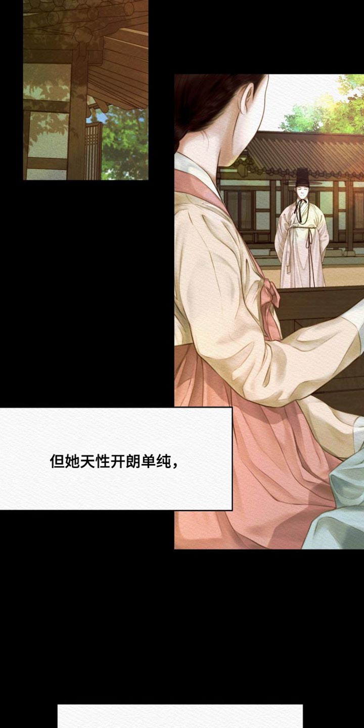 阴语默录漫画,第87话1图
